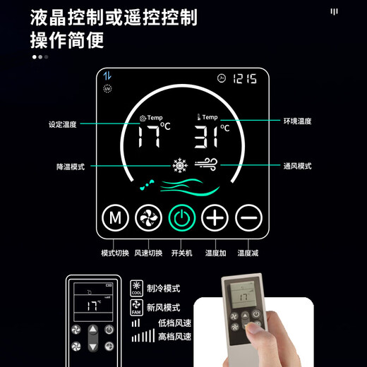 Xuecun commercial kitchen air-conditioning, hotel kitchen special air-conditioning duct machine, restaurant canteen, hotel workshop, central air-conditioning, kitchen fresh air refrigeration all-in-one machine, 2 horses, set, all-inclusive, 5-hole mop