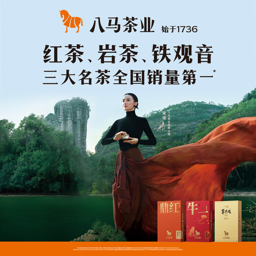 Комбинированная чайная индустрия Bama Commity Tea Gift Box Black Tea Jinjunmei/Dahongpao/Cinnamon/Tieguanyin/White Tea/Pu'er [шесть комбинаций чая] 233G