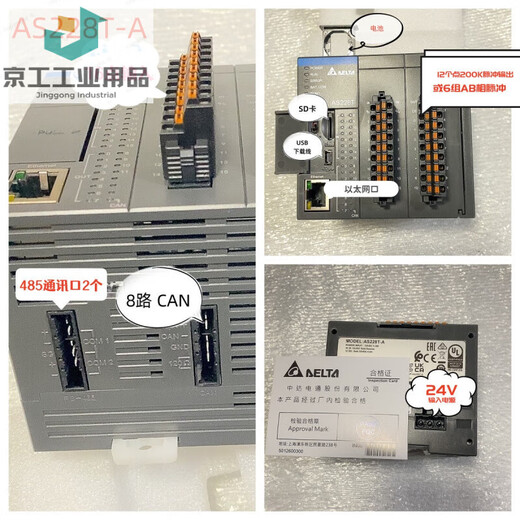 AS series CPU host///PLC AX-816EP0ME1T