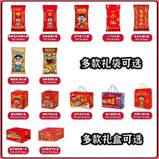 Wangwang SF Express - Giant Gift Pack 2.8kg Snack Gift Box Gift Bag Birthday Gift New Year Gift Group Purchase [3888g] With Wangshenjiao to the Extra Large Gift Bag