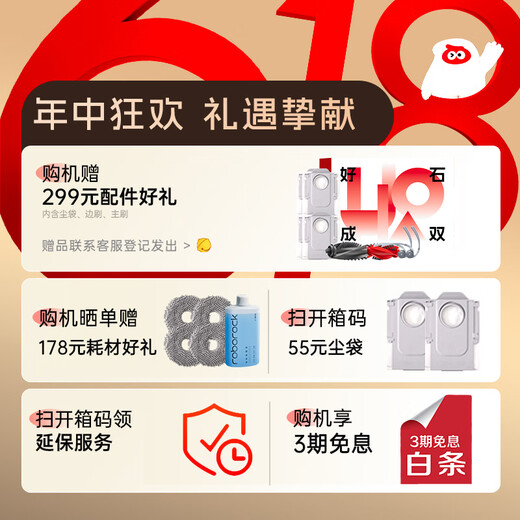 石头（roborock）扫地机器人扫拖一体 G20S Ultra 扫拖洗烘一体机自动集尘热水洗拖布烘干补水擦地拖地 G20S Ultra 上下水版
