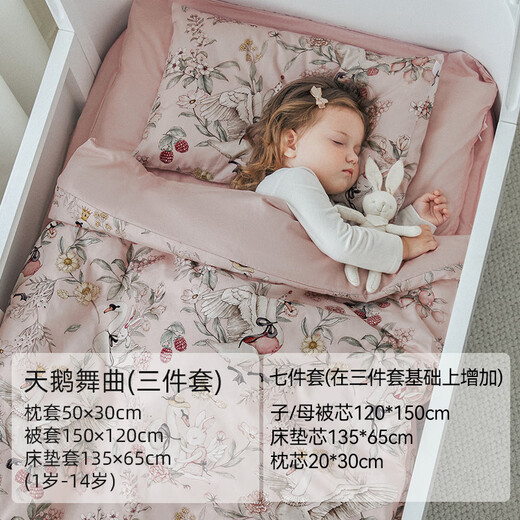 Manxi (EMXEE) Kindergarten quilt three-piece set pure cotton baby children's bedding six or seven-piece set Swan dance music Three-piece set