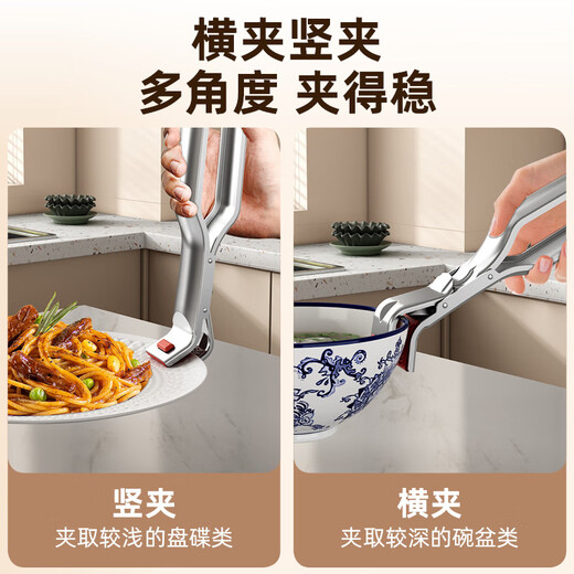 JCZS German brand anti-scalding bowl artifact kitchen multi-functional anti-scalding clip silicone anti-slip bowl clip stainless steel steamer dual-purpose anti-scalding clip 1 piece