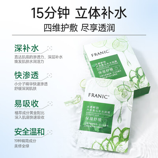 FlanLinka Aloe Vera CUCUCBUM MASSE HYDRATINE HYDRATING HYDUTLE HYDURING AOTH ET ÉGRANCHING TW TONE MENS ET LES PRODUCTIONS DE SOINS DE SIGNE DES FEMMES 25 ml * 10 comprimés