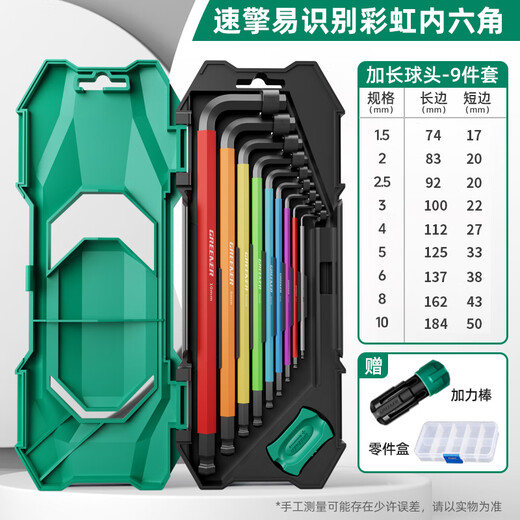 GREENER Speedy Hexagonal Wrench Set Hexagonal Screwdriver Hexagonal Key Hexagonal Hexagonal Rainbow Extended