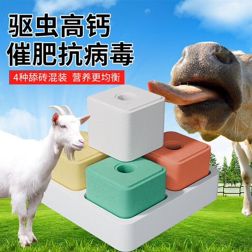 Fu'an Mu licking bricks salt bricks for sheep and cattle trace element feed additives multi-functional veterinary pica nutrition-reinforced high calcium licking bricks 20kg--4 pieces