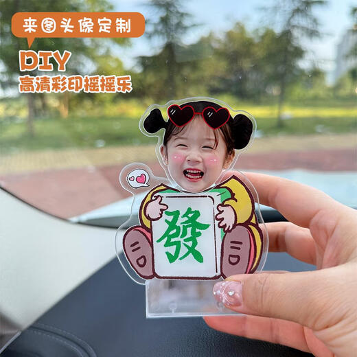 三栖虎太阳能宝宝摇头2024汽车摆件DI头像男女生车载装饰 摇头单人691款太阳能电池双用款