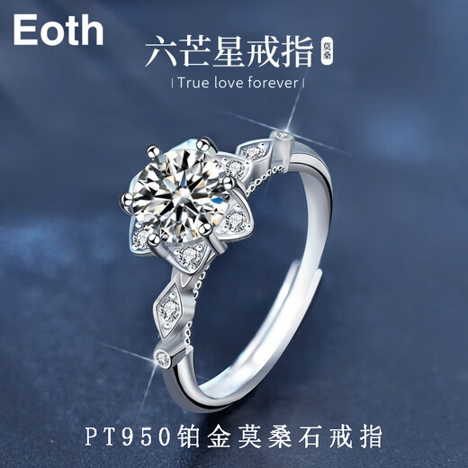 EothPT950 platinum six-pointed star moissanite diamond ring for girls platinum 520 Valentine's Day birthday gift for girlfriend PT950 platinum six-pointed star ring + certificate + gift box