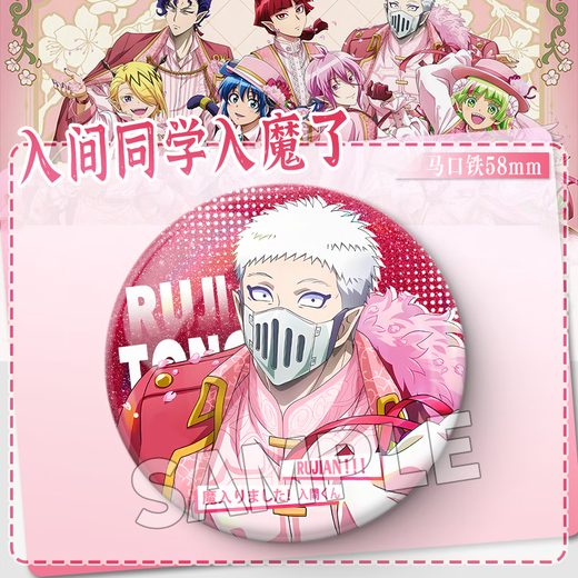卡锐鲨入间同学入魔了周边吧唧欧佩拉新款吧唧徽章周边纪念谷子 全套7款(打包ZQ1047-1053) 58MM徽章(亮膜)+收纳盒
