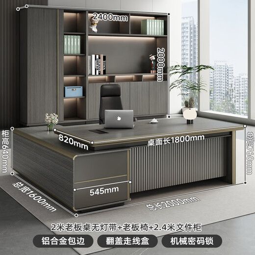Litang light luxury boss desk desk simple modern leadership office desk president chairman desk and chair combination 2.0m single side cabinet + chair + 2.4m file cabinet