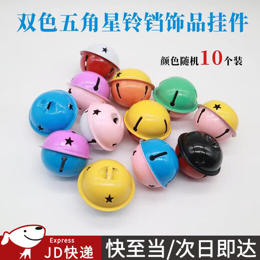 Dongzhitiandi colorful small bell jewelry accessories keychain candy color metal painted bell diy bracelet pet pendant double color 40mm bell color random 10 pack
