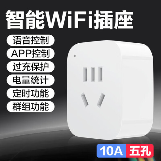 Smart socket Tuya WIFI smart socket timing switch mobile app remote control household power breaker voice 10A national standard 10A wifi version can count power