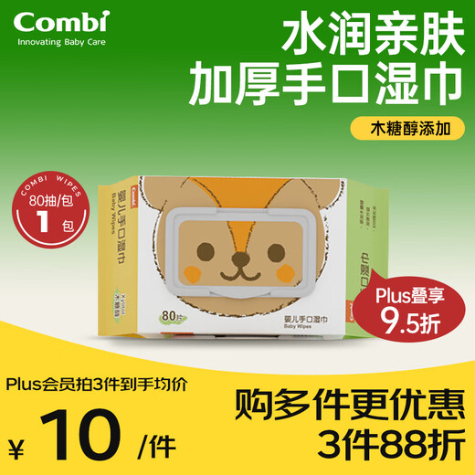 Combi baby hand and mouth wipes for babies and infants squirrel thickened wet wipes 80 pumps