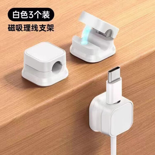 花乐集磁吸理线器桌面车载数据线收纳整理手机充电线夹固定器卡扣插头 升级款【白色24个】强磁开合无痕