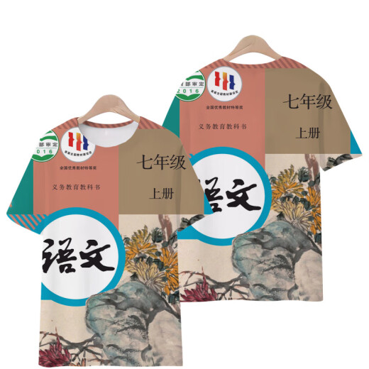 翱优语文衣服 初中语文教科书封面T恤人教版语文短袖宽松透气3D印花 T3283 S 75-85斤