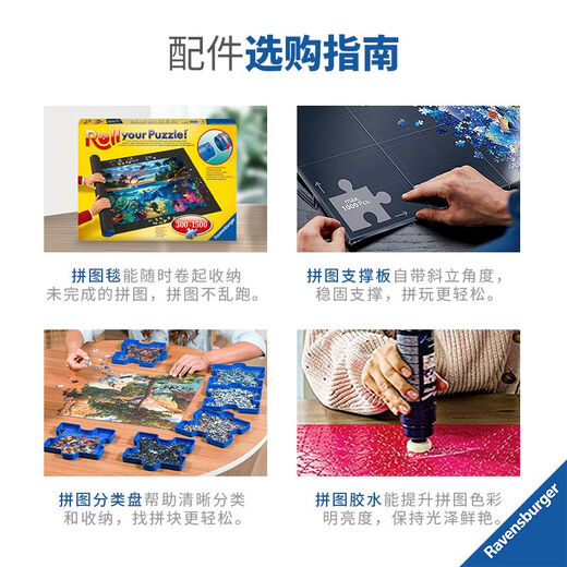 睿思Ravensburger特惠伦敦巴黎城市风情拼图1000片 1000片装拼图-巴黎 14087