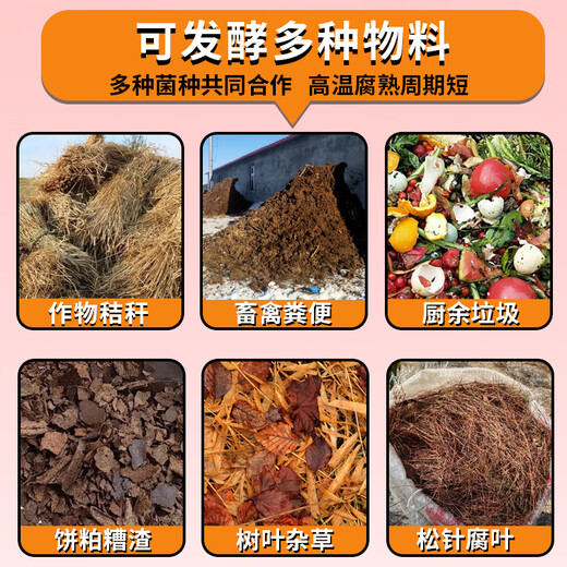 Yiqiang bio-organic fertilizer starter compost leaves pine needles chicken manure sheep manure cow manure retting bean residue kitchen waste fertilizer decomposed bacterial fertilizer 3 bags of fallen leaves turned into fertilizer