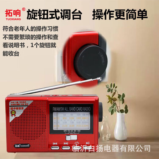 KUCHI OTRO TUOXIANG 6627 Tarjeta de banda completa Radio Al por mayor Radio Máquina de canto multifuncional Broadcast portátil Red 6627 (estándar equipado sin batería