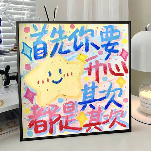 咏幻情感文字情人节告白数字油画手绘填色填充情侣浪漫画 XH14685 60*60cmPS免组装黑色外框其他颜