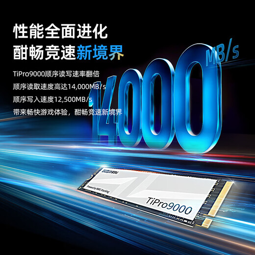 致态（ZhiTai）长江存储 4TB SSD固态硬盘 NVMe M.2接口 TiPro9000 系列 (PCIe 5.0 产品) 附赠散热器