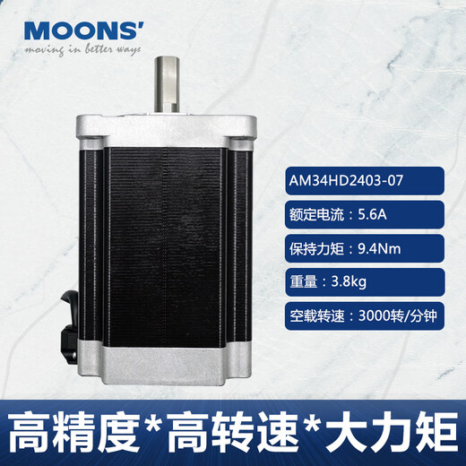Yue Changsheng moons 42/57/86 controlador de motor paso a paso DC AM23 motor SRX04 Placa de control AM34HD2403-07