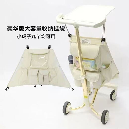 Wanya Xiaohuzi t18/28/ Wanya T2 baby stroller storage bag storage baby walking artifact hanging bag hanging bag cart accessories beige