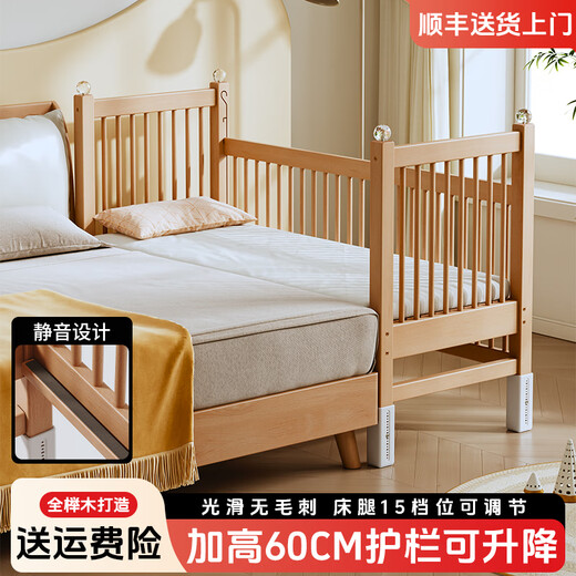 贝寝榉木拼接床婴儿床实木儿童床加宽小孩床边床加高护栏可升降 单床（三面护栏） 180*60CM【侧面升降】