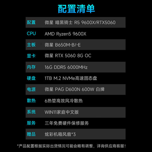 AMD&MSI Dark Knight Ryzen R5 9600X/RTX5060/16G/1T Black Myth Wukong Esports Game Designer Desktop Assembly Computer DIY Host