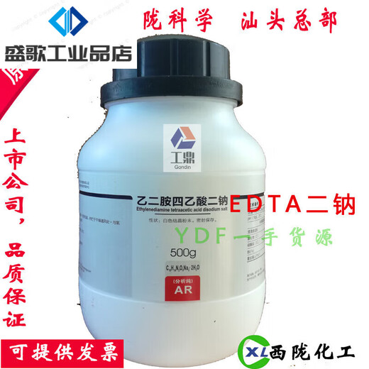 Xilong Scientific Reagents Disodium EDTA, Disodium EDTA, Analytical Pure 500g, Full Box of Xilong Scientific Analytical Pure 1000g, 20 Packets