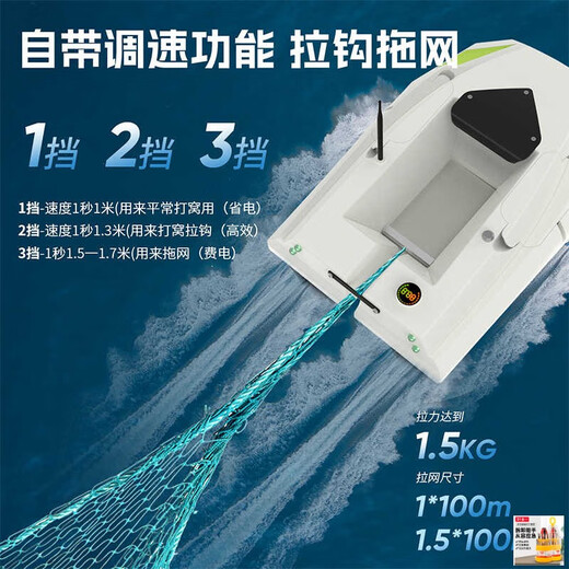 Jiating 12V Hochgeschwindigkeitsschiff-Schiff-Fernbedienungsschiff Neues Fischerei Speziales Hochleistungs-Netto-Schiffs-Upgrade-Modell [drahtloses Schiffsfreies Basismodell] 12V Great Power 1