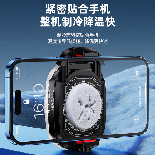 黎孩【真结冰丨电竞级散热】手机散热器平板磁吸半导体降温背夹苹果13/14安卓吃鸡王者原神手游外设 【电竞旗舰版】智能数显|半导体制冷|静音散热