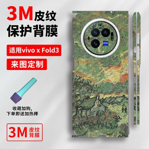 Craftsman Digital suitable for vivoXFold3Pro mobile skin protective film Fold3 personality back sticker XFold+ integrated all-inclusive frame film XFold2 back film real machine mold opening 3m material mirror A14983M printing skin integrated all-inclusive back vivoXFold3