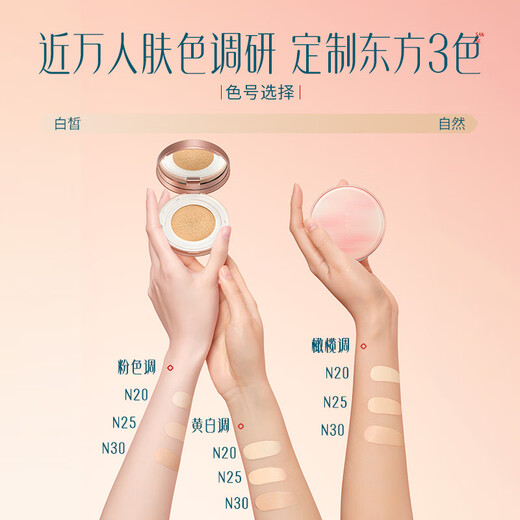 Hua Xizi Double 11 Countdown Small Compact Single Layer Air Cushion Oil Skin N20 Concealer Long-lasting Fit Lightweight Gift