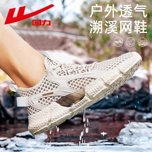 Tire hacia atrás los zapatos de los hombres, zuecos, sandalias de los hombres, otoño 2025 nuevos zapatos transpirables para vadear, zapatos de playa, deportes al aire libre y zapatos de ocio, beige, antideslizante, antiolor, viajar y jugar en el agua 42