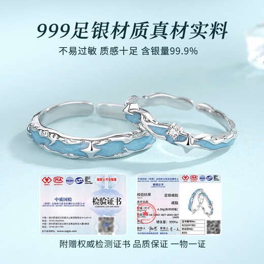 Saint-Jacques 999 sterling silver couple ring men's and women's pair of open rings birthday gift for girlfriend