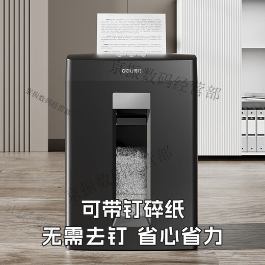 DELI Deli paper shredder GA590 office dedicated large capacity electric fully automatic document paper shredder Debiaobao 8 pieces 10 minutes 9904 white-Debiao 5-level continuous crushing