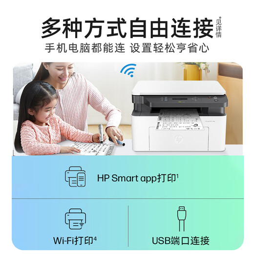 HP Laser MFP 1188w black and white laser wireless WiFi mobile phone printer all-in-one A4 copy and scan can be connected to small home, home and student homework 1136w office 1188w mobile phone + computer + WiFi + learning_office resources official standard configuration