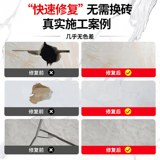 Yongangu (Allgll) tile repair paste ceramic basin wash basin basin crack hole special glaze damaged white traceless repair agent white 100g