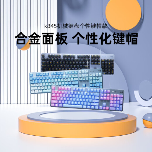Logitech (G) K845 wired mechanical keyboard transparent keycap typing computer office green tea shaft e-sports game k845 cat keycap (keycap independent packaging) standard x No x 104 key x TTC-green axis