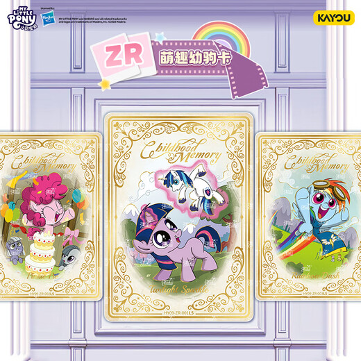 卡游（Kayou）小马宝莉卡片整盒辉月包小卡正版小马宝莉周边玩具收藏卡儿童礼物