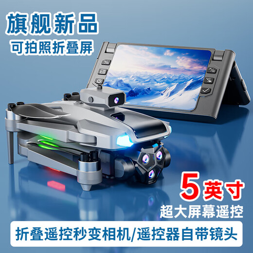 
Xiaomi Youpin UAV HD aerial folding screen GPS remote control aircraft children boy with screen remote control - HD three-camera - one-click