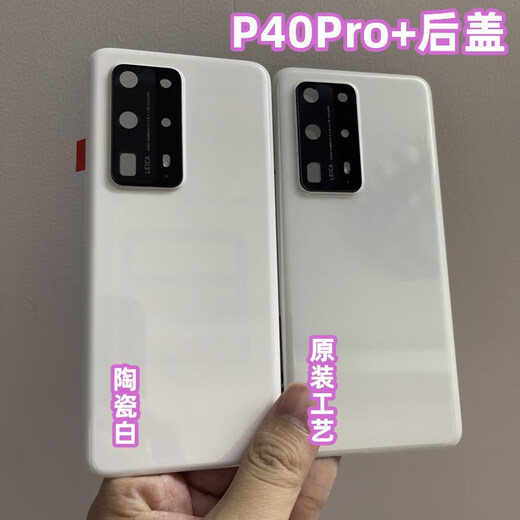 H is suitable for Huawei p40pro+ original disassembly back cover original 1:1 ceramic glass mobile phone case, seamless installation p40Pro+ ceramic white original back cover disassembly 98