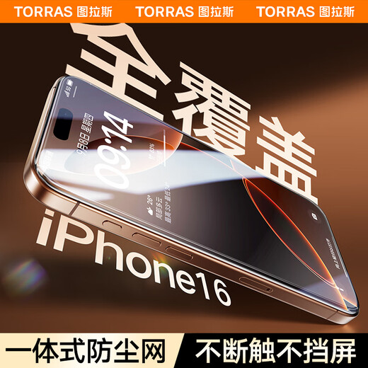 Tulas [Ventas en caliente 1 millón + 3D Hot Bend] Adecuado para iPhone 16 Pro Max Tempered Película Apple 16 Promax Mobile Film 0.23 mm Película de celda sin polvo sin polvo