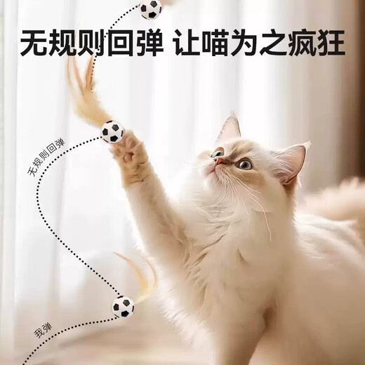 HELLOJOY cat toys, self-stimulating and relieving boredom, feather bouncy balls, amusing cats, self-relieving and relieving boredom pet toys, three-pack