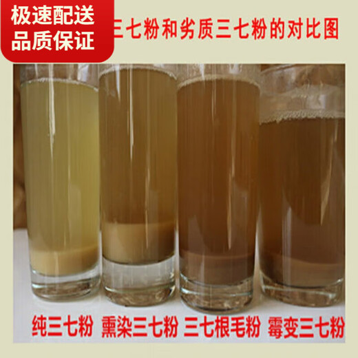 Beijing Tongrentang Sanqi Powder Yunnan Wenshan 18 heads 20 heads Super authentic Tianqi Superfine Pure 37 [Quality upgrade] Five years 20 heads Buy 1 + get 1 Jin in total [Jin equals 0.5 kg] (10% choice)