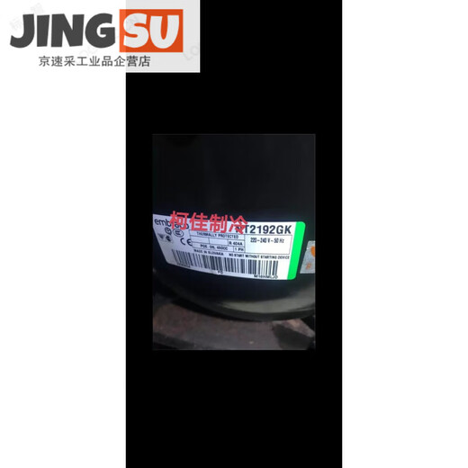 恩布拉科 EMBRACO 9226 9232E  NJ2192GK 2212压缩机2178 T2140E