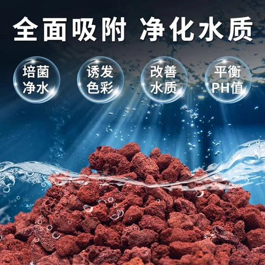Nutrient soil volcanic stone fish tank special granular natural filter material fish tank landscaping bottom sand ancient fish farming material large pieces boutique volcanic stone 5-8 mm-5Jin Jin is equal to 0.5 kg