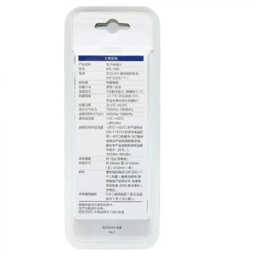 Omron Thermometer 686 Baby- und Erwachsener Haushalt Thermometer Unterarm -Körpertemperaturmessung 20 Sekunden 681 (20 Sekunden)