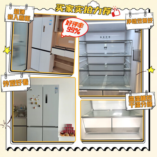 美的【宽753mm】407/457/459十字对开门四开门60cm超薄零嵌入一级能效风冷无霜净味大容量家用电冰箱 MR-457WUSPZE 流苏白