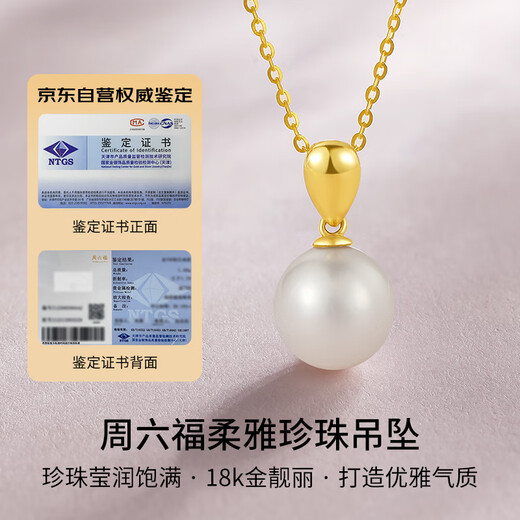 Saturday blessing yellow 18K gold pearl pendant girl birthday gift X0411333 yellow 18K gold without chain